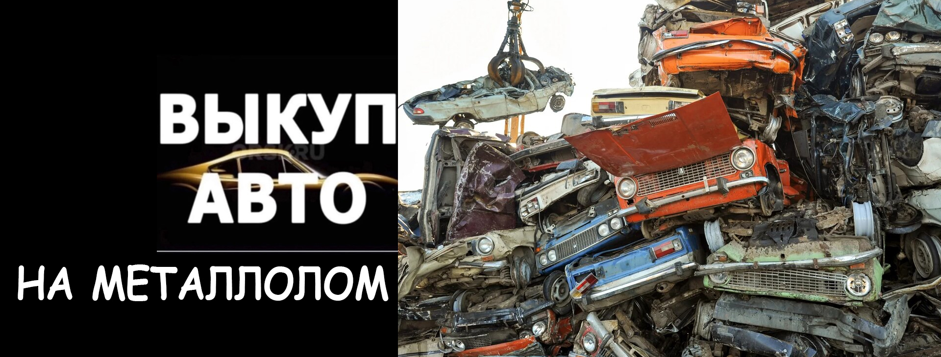 Выкуп авто Псков